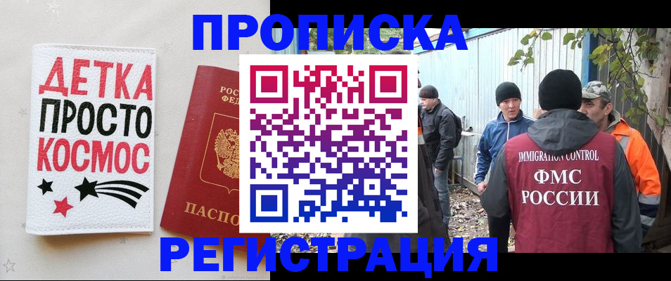 прописка поиск в Ковдоре