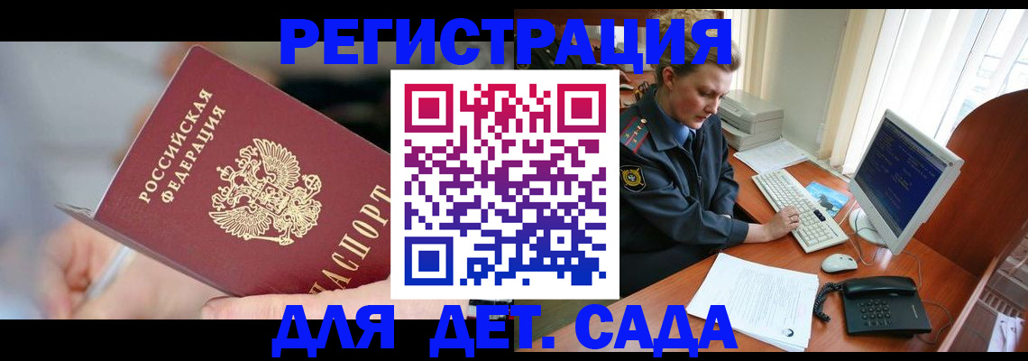 временная регистрация для школы в Ковдоре