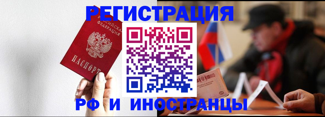 временная регистрация в квартире в Ковдоре