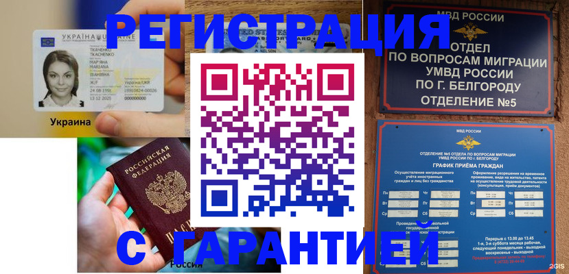прописка иностранных граждан в Ковдоре