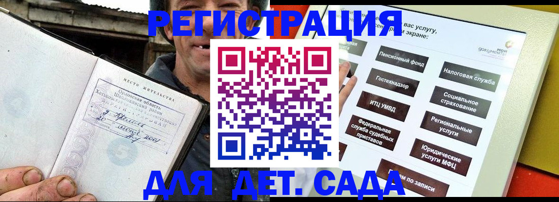 прописка законно в Ковдоре