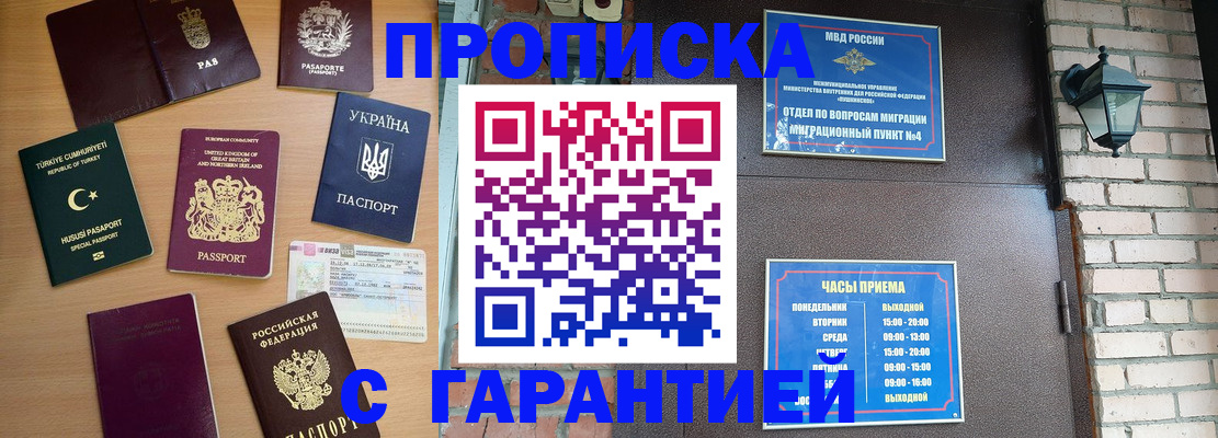 временная регистрация в Ковдоре