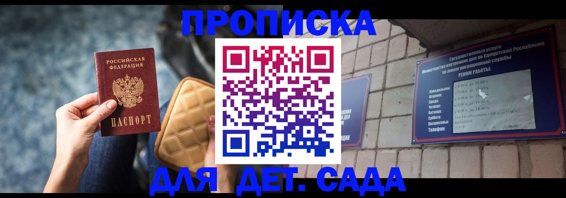 прописка штамп в Ковдоре