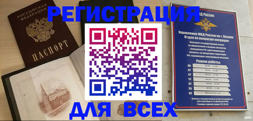 прописка для кредита в Ковдоре