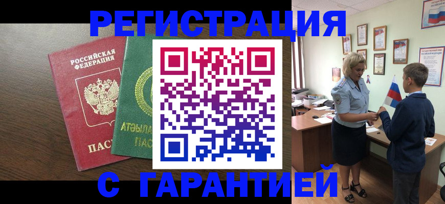 временная регистрация для школы в Ковдоре