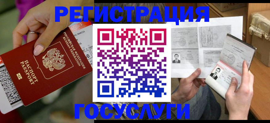прописка 2025 в Ковдоре