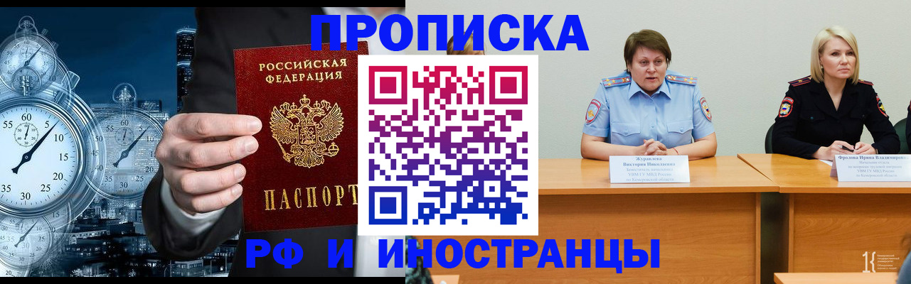 временная регистрация купить в Ковдоре