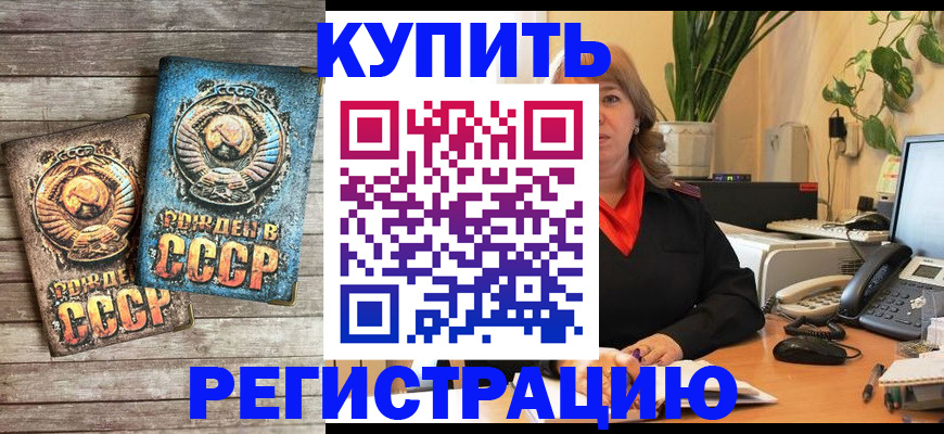 временная регистрация законно в Ковдоре