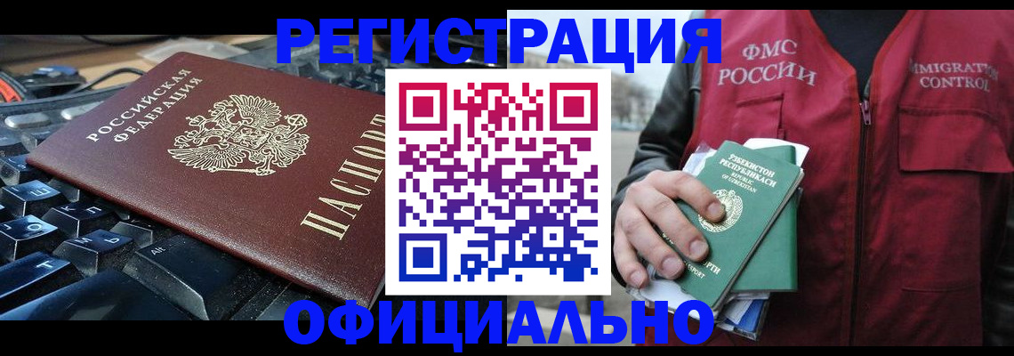 прописка от собственника в Ковдоре