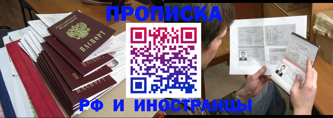 прописка штамп в Ковдоре